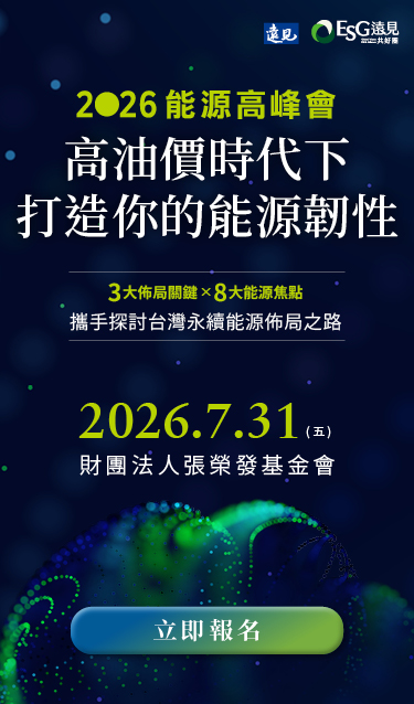 ESG遠見行銷